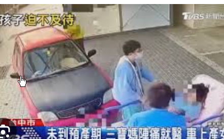 <strong>女子半路分娩 和老公在车上接生宝宝</strong>