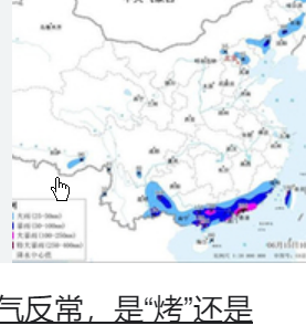 <strong>今夏天气反常 将是“烤”还是“涝”</strong>
