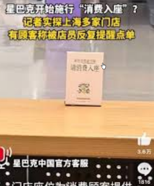<strong>在星巴克开会1小时被提醒点单5次</strong>